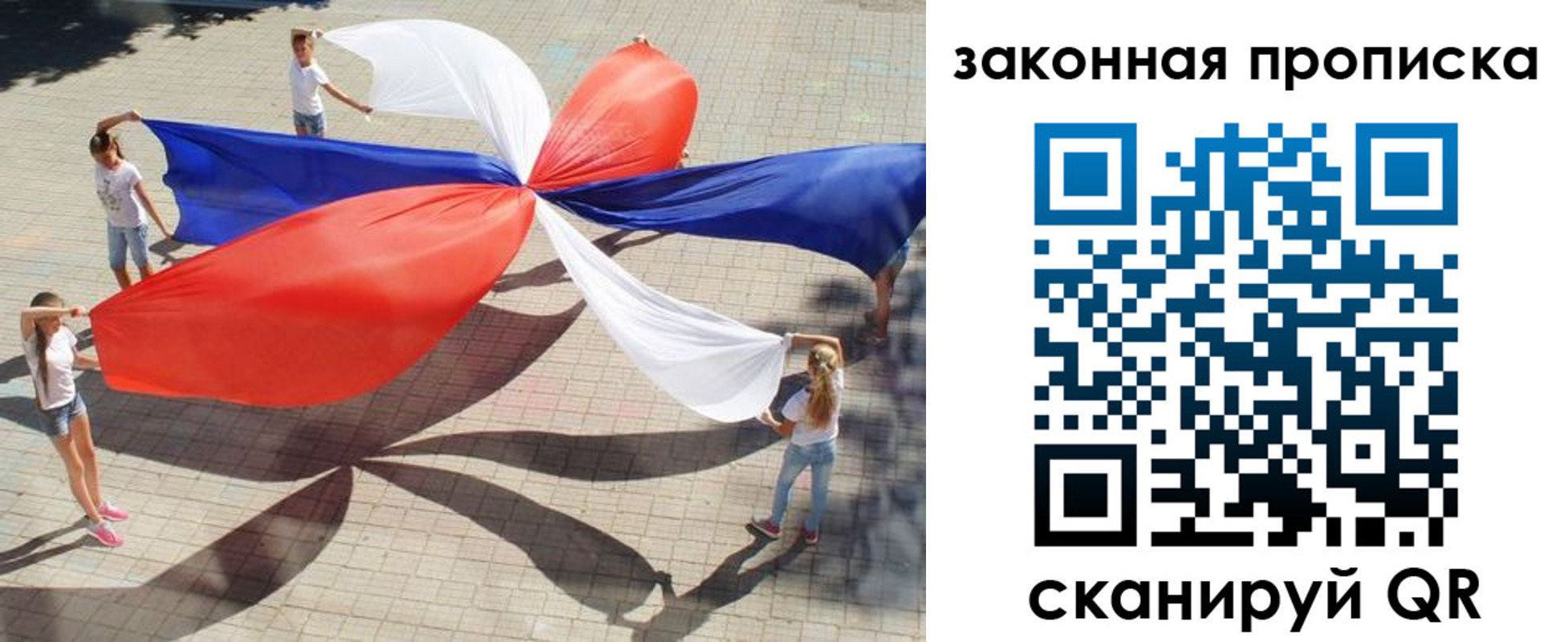 прописка для военкомата в Новороссийске