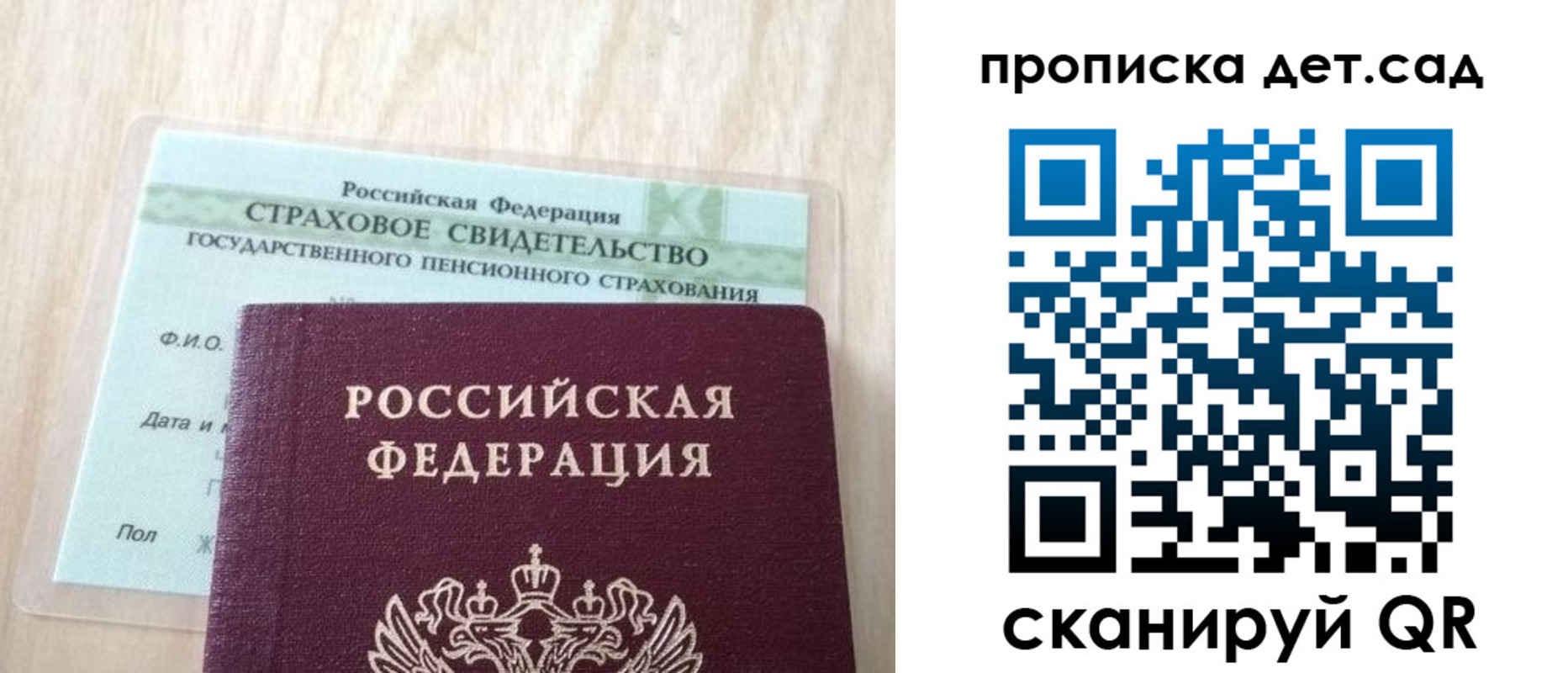 прописка для кредита в Новороссийске