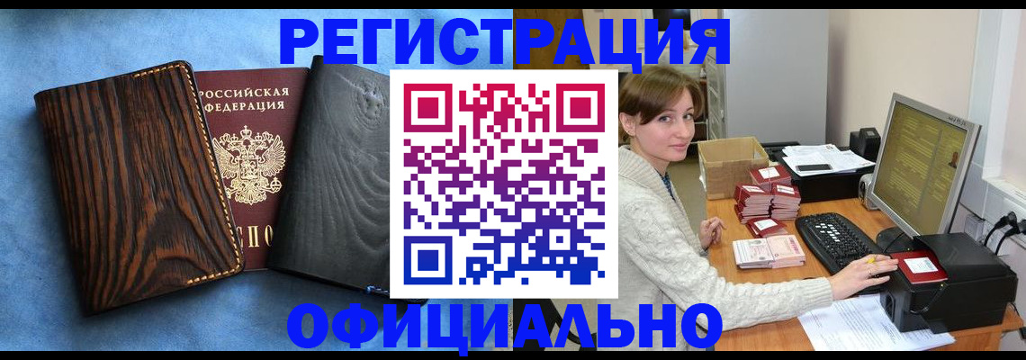 временная регистрация госуслуги в Новороссийске